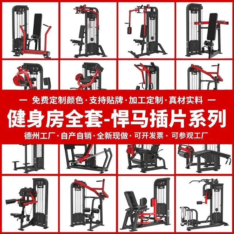 Equipo de ejercicios Hummer comercial Squat High Drop Bird Plug Hummer entrenador gimnasio equipo de fuerza