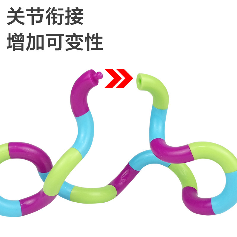 爆款扭扭乐玩具18节多色百变缠绕扭扭变形绳减压发泄玩具|undefined