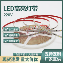 定制灯带led灯条220V自粘客厅吊顶8mm120D免驱动2835高压线条灯