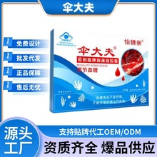 伞大夫蓝钥匙牌海藻铬胶囊正品官方旗舰店源头工厂电商爆款现货