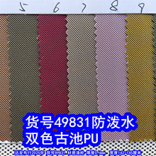 49831#����˫ɫ�ų�PU����ˮ��600D˫ɫ�ų�ţ��