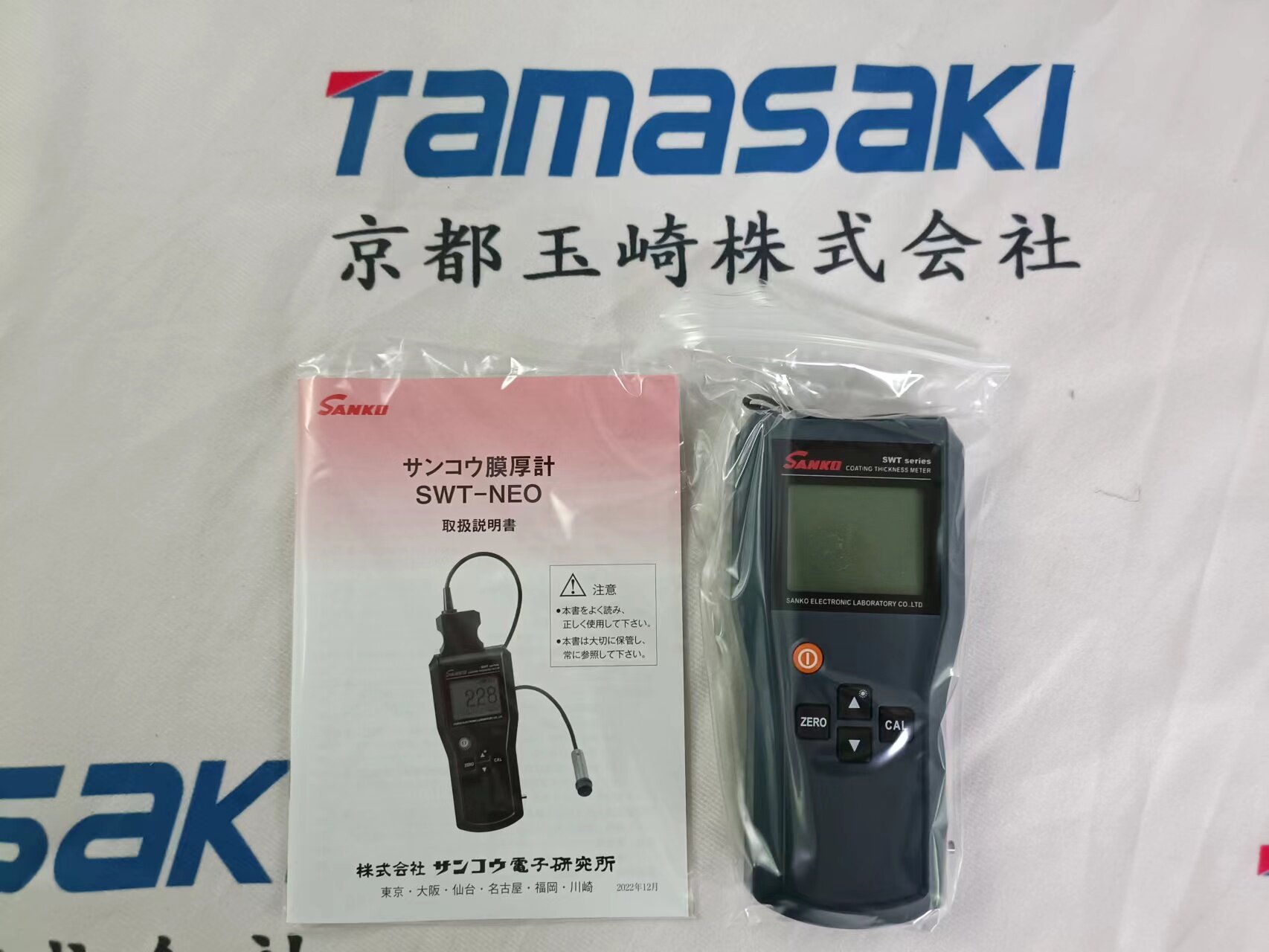 日本代理SANKO山高膜厚计电磁式膜厚计SWT-9100