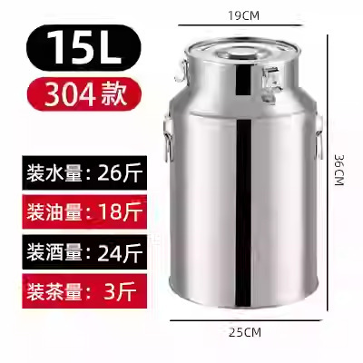304不锈钢储酒桶油桶带锁扣密封储物桶茶叶桶面粉米桶储物罐运输|undefined
