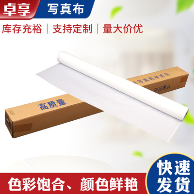 防水写真布细纹粗纹影楼背景布挂轴画布婚庆生日派对灯箱|ru