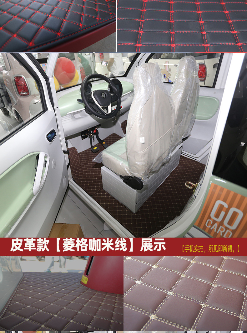 Dongwei Shenghao Hengkuaodi Youmi Zongshen Electric Three- and Four-Wheeler Foot Mats, Special Enclosed-Type Foot Mats for Three-Wheeled Vehicles