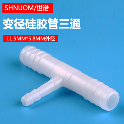 Water dispenser Pipeline machine Plastic tee Hose fittings hose Reducing Tee 11.5*5.8MM