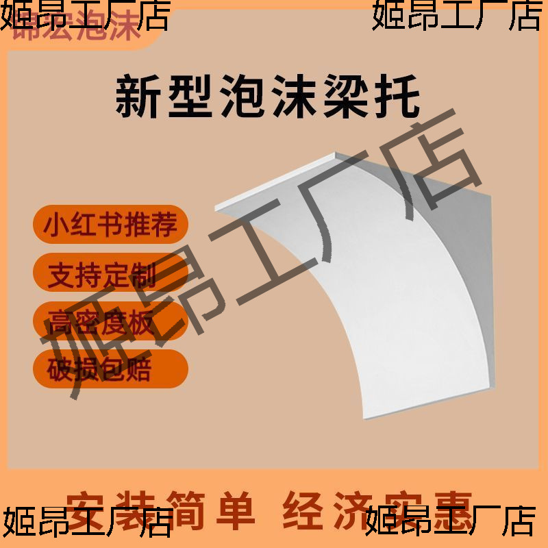 无影墙弧形表演高密度梁托半圆弧形拱门材料客厅无影墙墙面工具