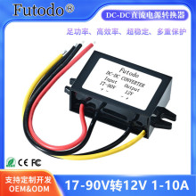 17-90V�D12V��ˮ�����ԴDC-DC�Դ�D�Q��늄�܇����Դ������Դ