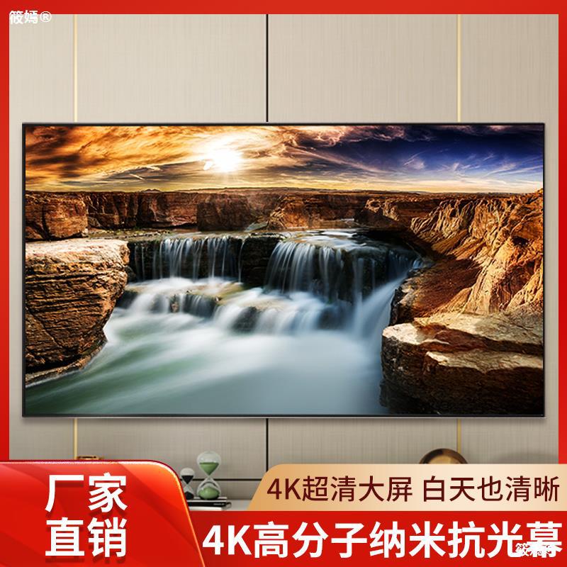 Frame Screen 100 inch household Wall hanging UltraShort laser television Fresnel Hard screen family cinema Nanometer