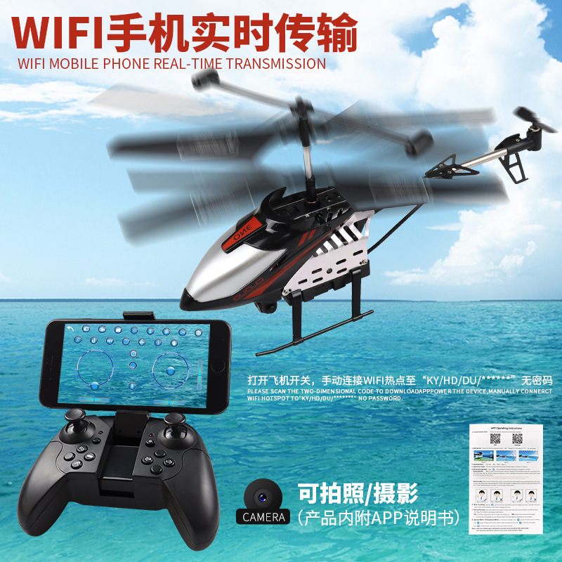 Cross-border 2.4G remote control aircraft air pressure set high one-button take-off aerial camera remote control helicopter children's toys