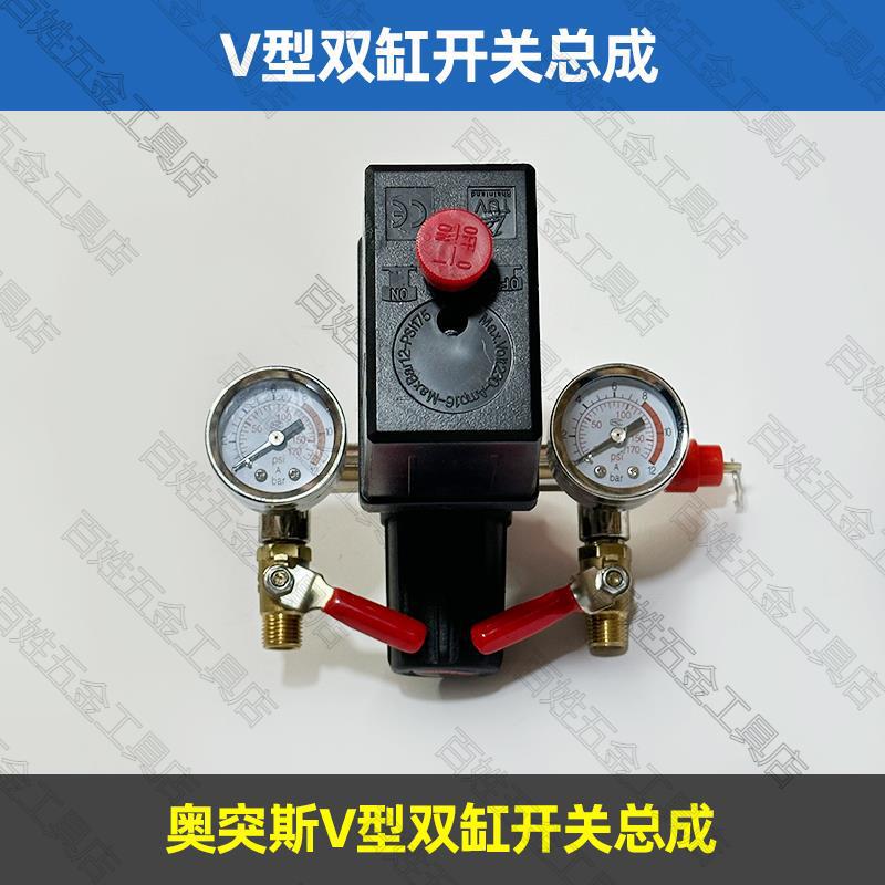 Air Compressor Accessories Horizontal Pressure Switch Automatic Air Pressure Switch Air Pump Air Compressor