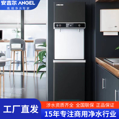 安吉尔 [净水器 办公工厂车间大流量AHR27-4030K2反渗透商用饮水机]