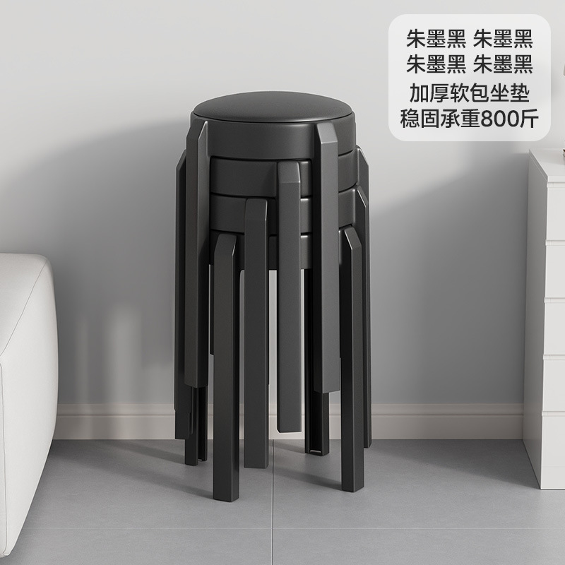 软包凳子家用可叠放塑料高凳加厚结实耐用餐凳轻奢高级感备用圆凳|undefined