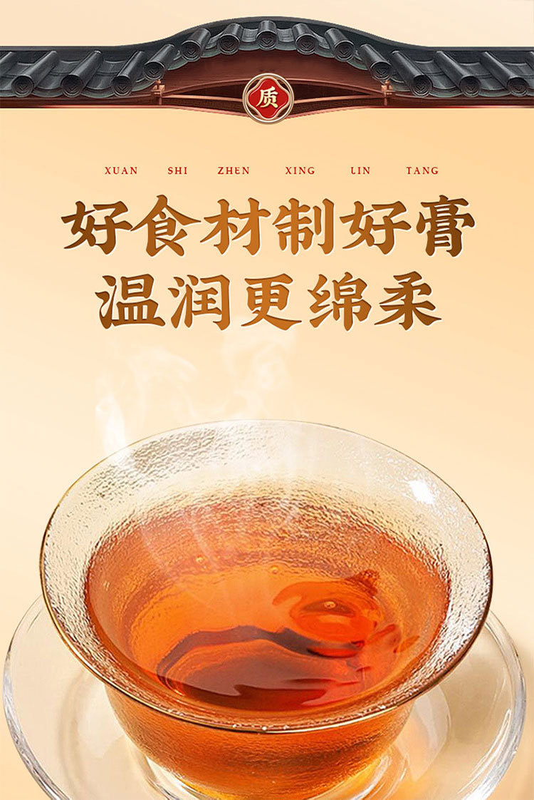Huang Jing Five Black Paste (Polygonatum & Five Black Herbs) — Traditional Slow-Simmered Herbal Paste, 300g specifications