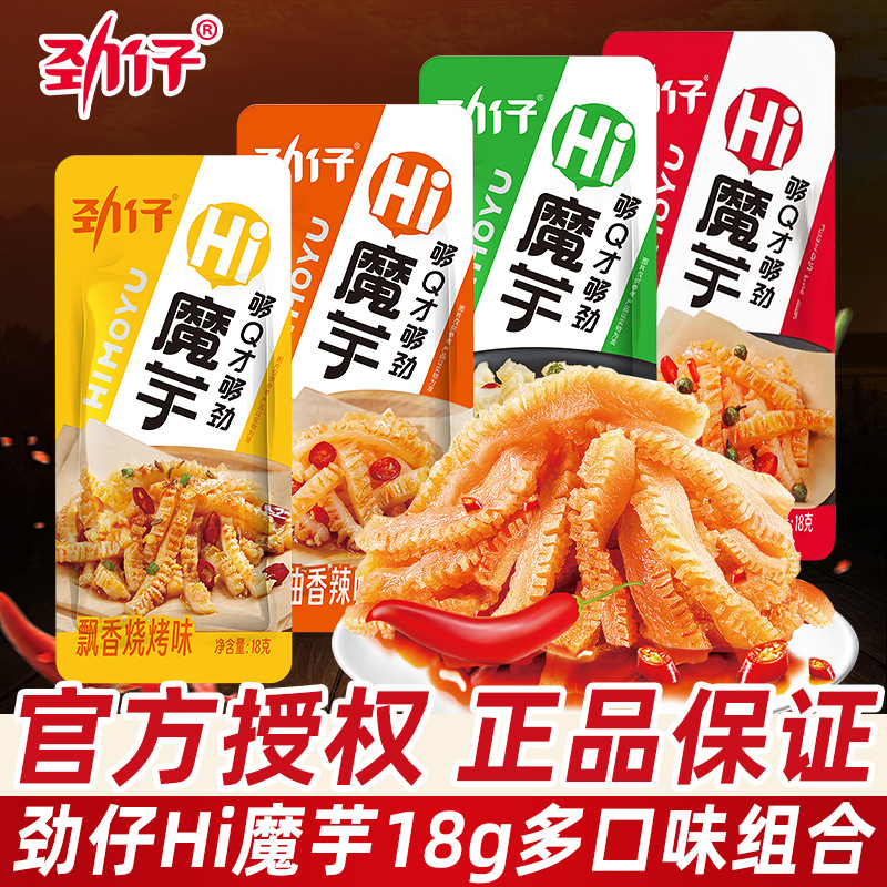 劲仔Hi魔芋爽小包装辣条爽脆素毛肚即食休闲小吃解馋宿舍小零食品