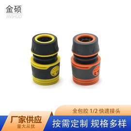 接头;园艺灌溉工具