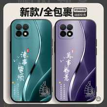 适用华为畅享20手机壳畅享50plus/畅享60/畅享30e网红畅享7s硅胶