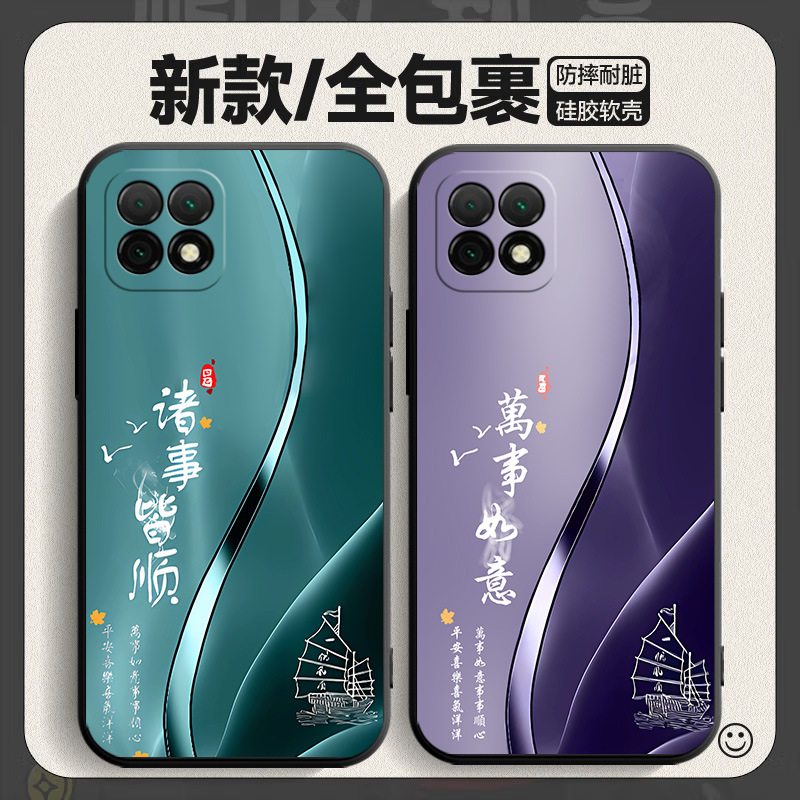 适用华为畅享20手机壳畅享50plus/畅享60/畅享30e网红畅享7s硅胶