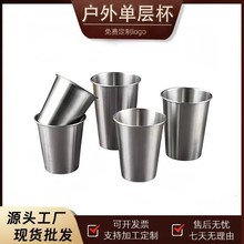304不锈钢水杯单层啤酒杯冷饮杯漱口杯果汁杯餐厅茶杯水杯可刻字