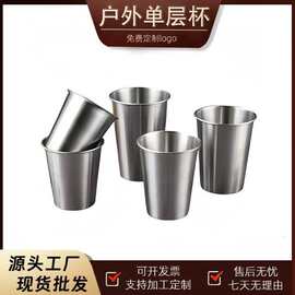 304不锈钢水杯单层啤酒杯冷饮杯漱口杯果汁杯餐厅茶杯水杯可刻字