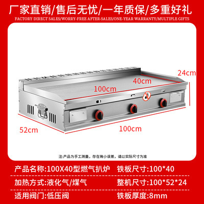 Máquina multifuncional para horno de cocción de gas comercial para agarrar torta de fideos fríos para hornear máquina multifuncional para hornear placa de hierro para quemar freidora