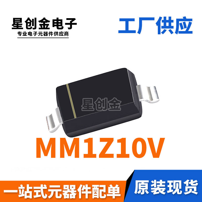 国产替代 MM1Z10V SOD-123 0.5W 10V 丝印5B 1206封装稳压二极管