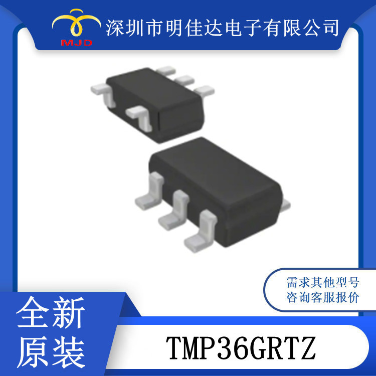 现货 原装TMP36GRTZ 温度传感器 SOT-23-5