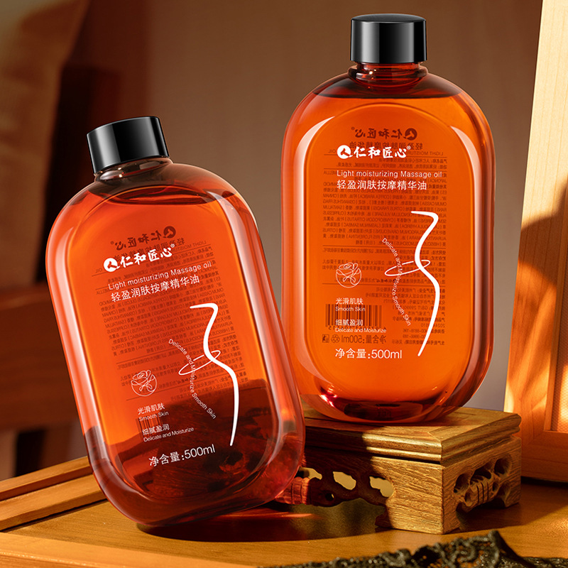 仁和匠心轻盈润肤按摩精华油500ml 玫瑰按摩精油刮痧油