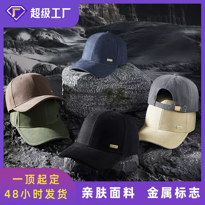 2025新款宽檐磨毛棒球帽高级标志时尚百搭街头时尚男女通用鸭舌帽