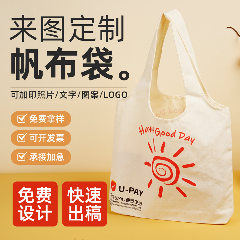 帆布袋ins高级感学生辅导班补课创意手提单肩包礼品帆布包定制