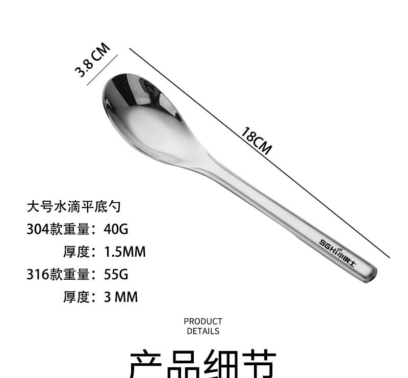 304-316水滴平底勺小钢士_19.jpg