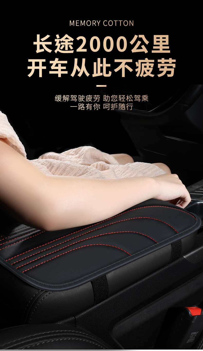 2023 autumn and winter new car armrest box pad Napa leather non-slip wear-resistant armrest box protective pad cleaning pad cross-border