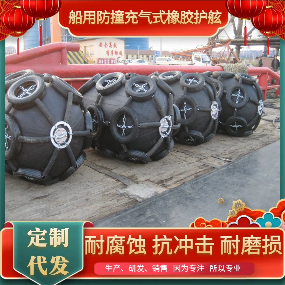 Воздушные надувные резиновые подушки безопасности для морских шаров