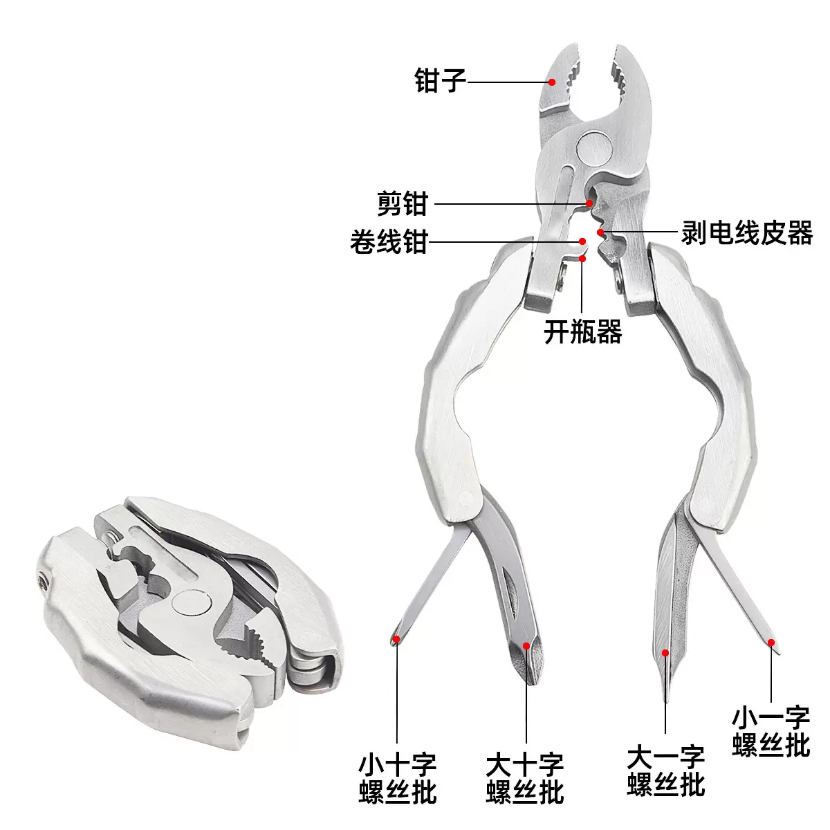 多功能迷你EDC工具圆头钳子户外野营小工具多用组合便携工具螺丝