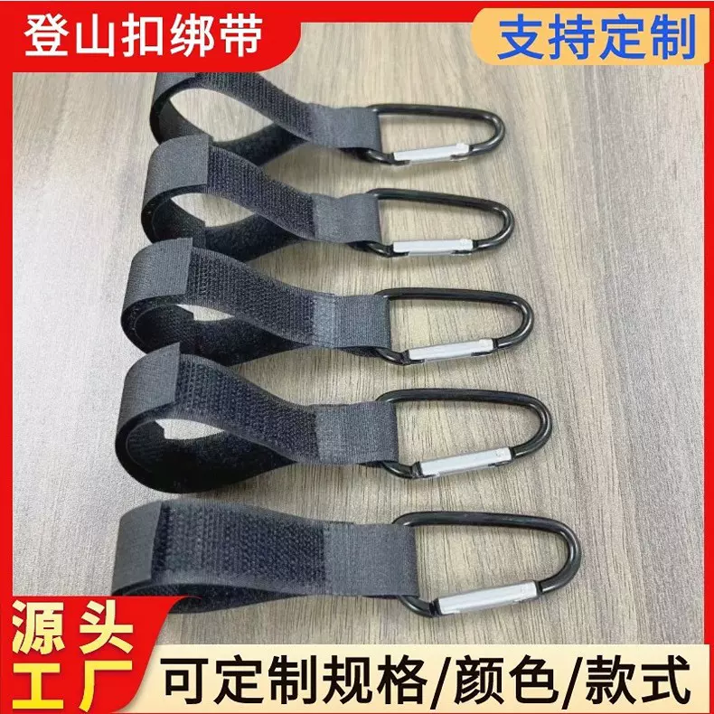 厂家批发多功能挂扣 魔术贴挂钩 户外登山绑带钩可调节电动车挂扣