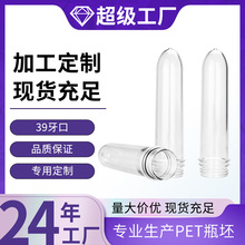 39����100g/105g����ƿ�� 39mm��ƿ�� 5L�͉ع��� ��Ҏ��pet�߹�