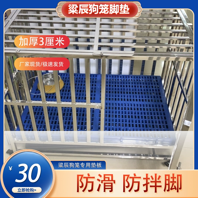 Коврик для клетки для собак Liangchen, охлаждающий пластиковый коврик для ног, специальный сетчатый коврик для питомцев