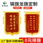 订制老师物业搞笑锦旗