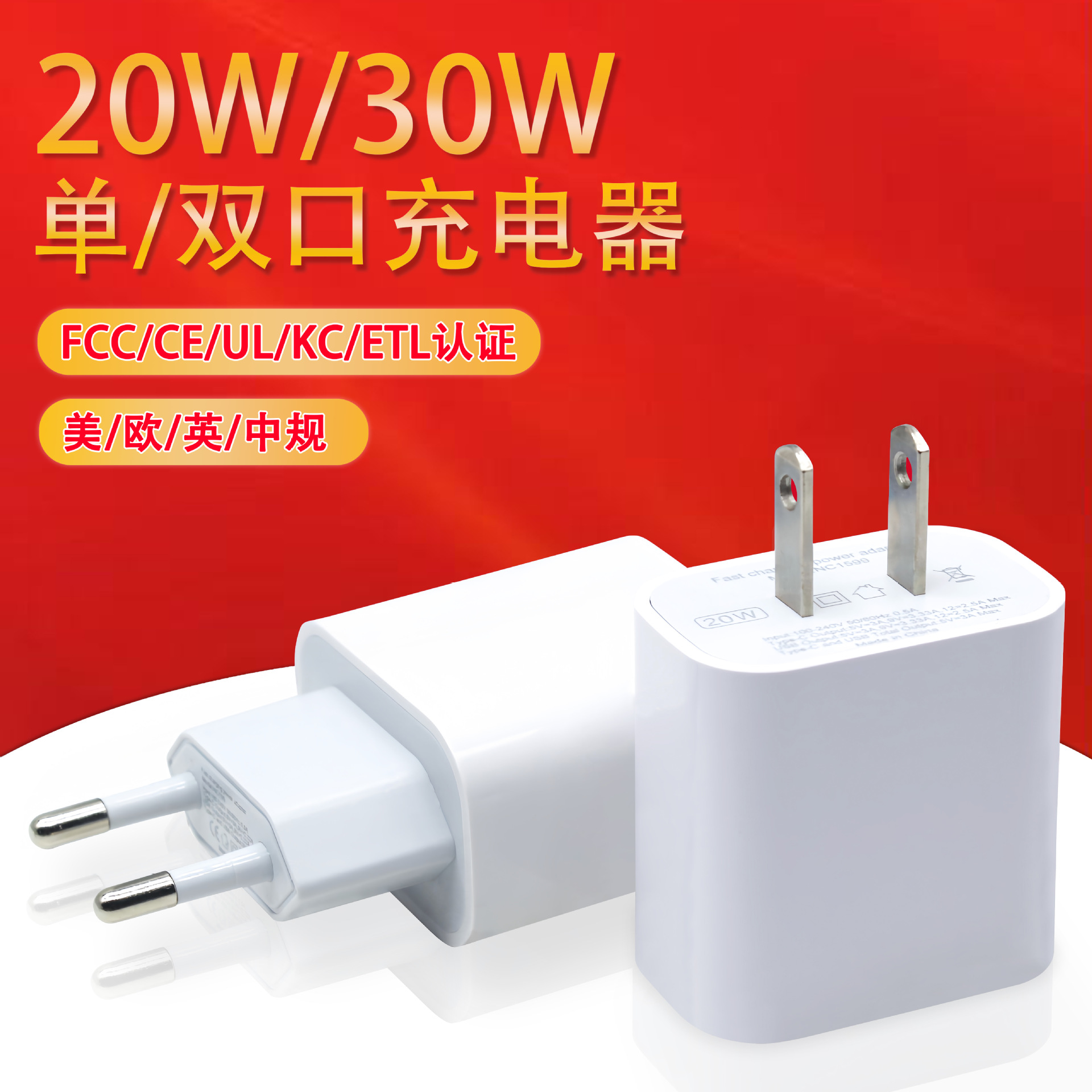 Transfronterizo PD20W carga rápida para Apple cargador conjunto A + C cargador de doble puerto Europa, Estados Unidos, Australia, Reino Unido al por mayor