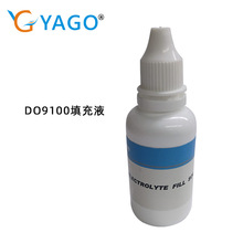 DO9100填充液 溶氧仪校准液体 电极填充液 无氧水校准