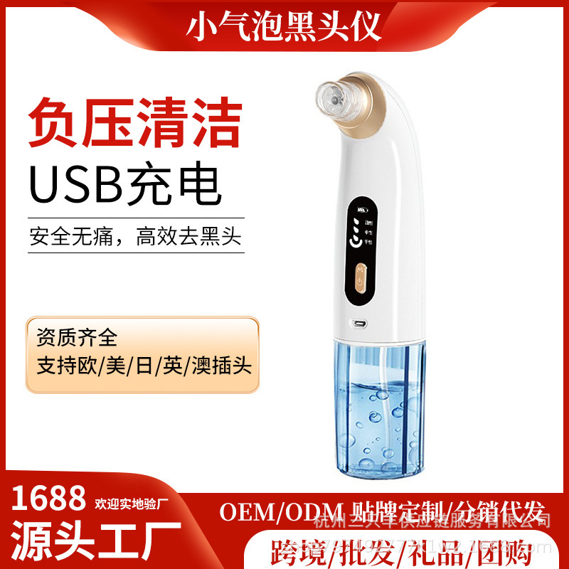 New electric small bubble beauty instrument blackhead suction water oxygen circulation pore cleaning import instrument blackhead suction artifact