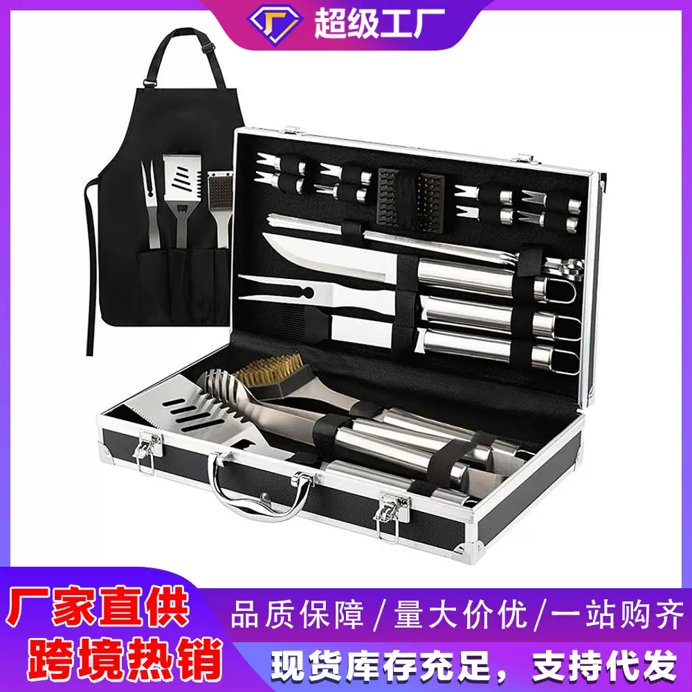 亚马逊热卖户外不锈钢烧烤工具套装21件套多功能组合露营烧烤配件