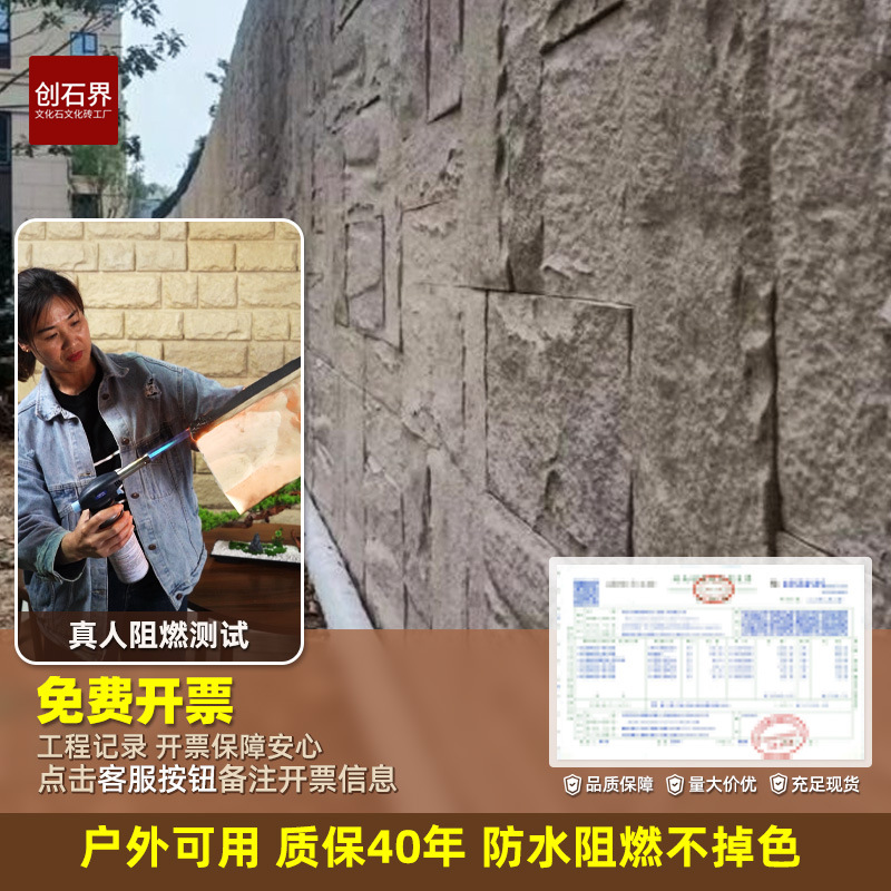 Fábrica directa pu piedra piel seta piedra luz piedra cultural pared exterior ultrafina simulación piedra cultural pared de fondo de ladrillo