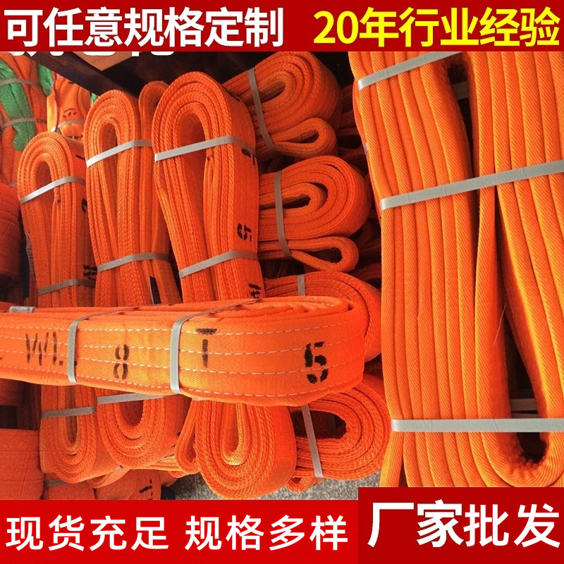 泰州厂家批发彩色吊带安全工业吊车吊带起重扁平涤纶吊装带