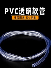 С��4��6 8 10 16 mmPVC͸��ܛ��ˮƽ������ˮ�ܿ�����ˮ�~�����
