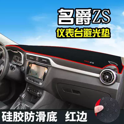 Protection and Shading, Günəş əleyhinə siperlik - mg-zs-front-window-red-edge