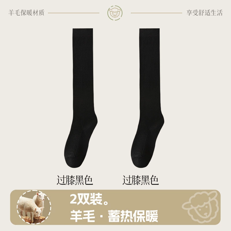 Woolen demi-season keep warm knee socks