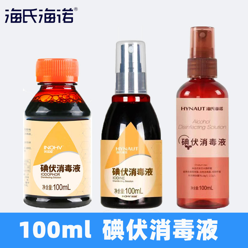Heinobo Iodophor Disinfectant 100ml Skin Disinfection Wound Care Bottle Portable Iodophor Disinfectant Heinobo Iodophor Disinfectant 100ml Skin Disinfection Wound Care Bottle Portable Iodophor Disinfectant