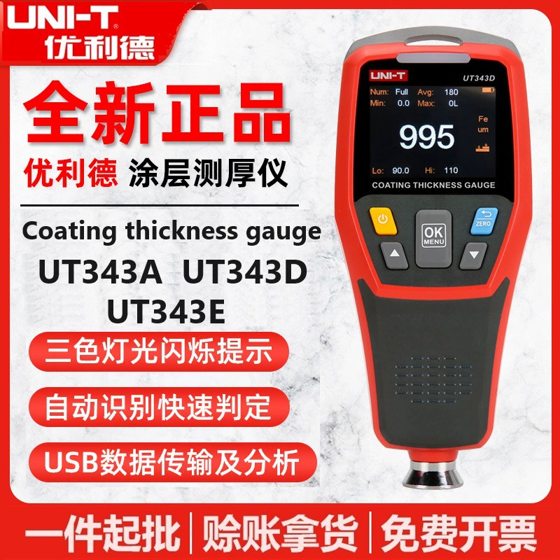 Unide UT343D/UT343A измеритель толщины покрытия металлический прибор для определения поверхности краски для автомобильной краски