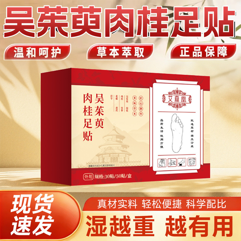 Tiktok Renhe Same Style Evodia and Cinnamon Foot Patch for Acupoint Points on the Sole of the Foot, Herbal Hot Compress Foot Patch for Heat and Cold Blockage